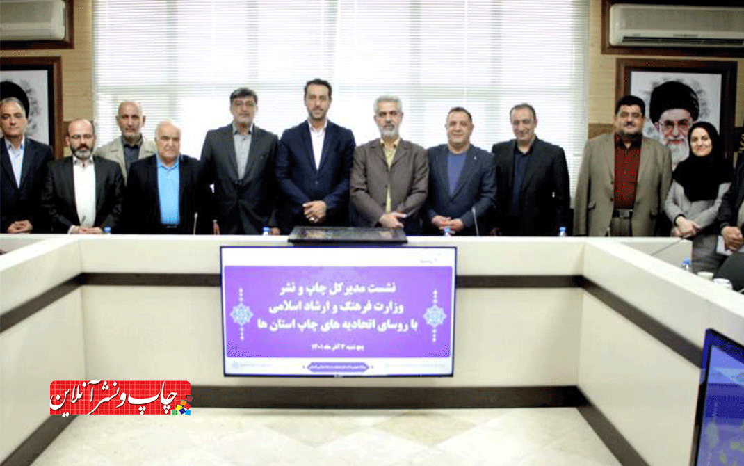 روسای اتحادیه‌ های چاپخانه داران
