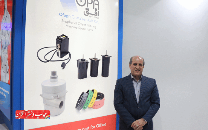 مدیرعامل شرکت افق قطعات آسیا