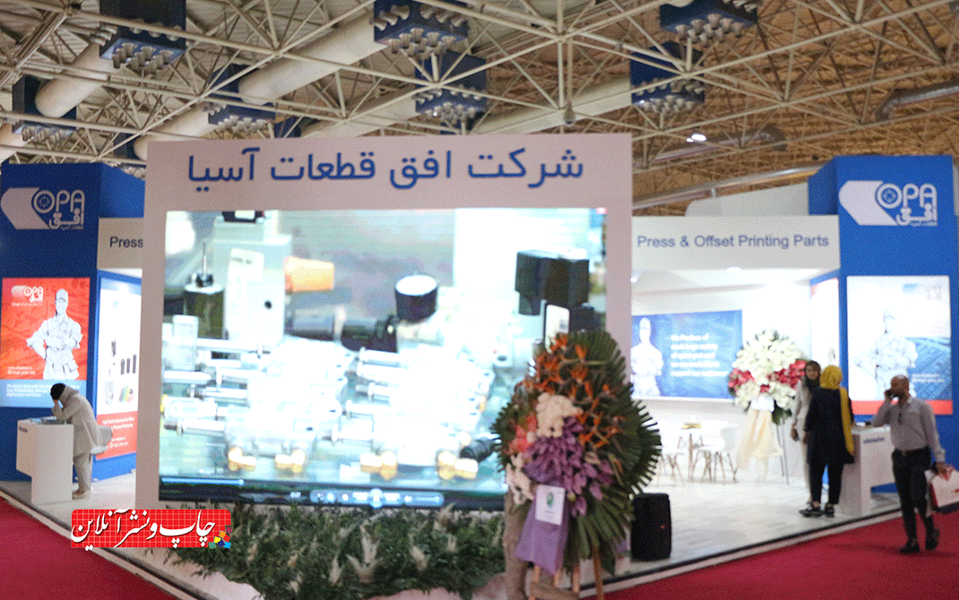 مدیرعامل شرکت افق قطعات آسیا