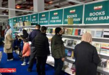 چهارمین نمایشگاه بین‌المللی کتاب سلیمانیه