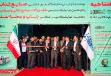 ایرانیان نوشت‌افزار آرین چهار نمایشگاه صنعتی