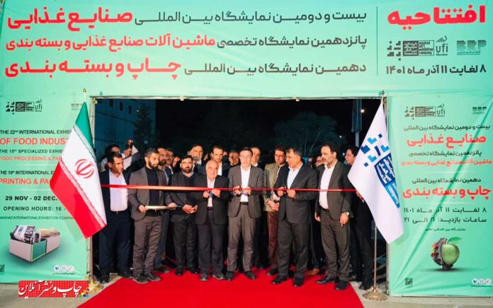 ایرانیان نوشت‌افزار آرین چهار نمایشگاه صنعتی