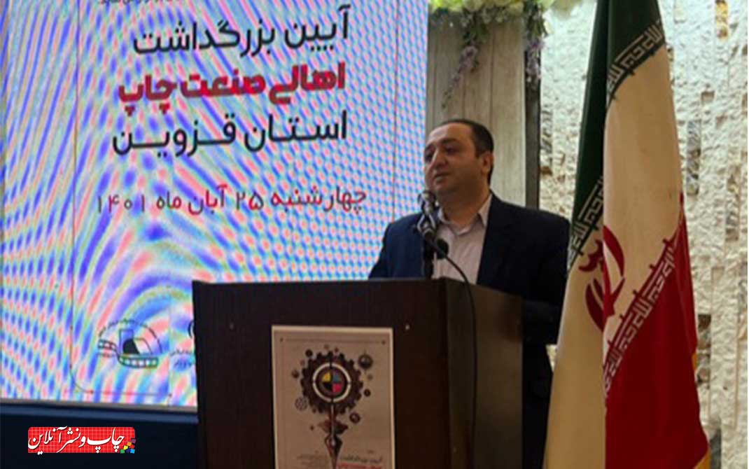 بابایی رئیس اتحادیه چاپخانه داران