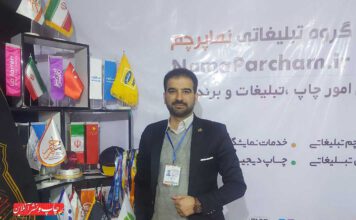 مدیر گروه تبلیغاتی نماپرچم