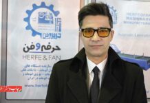 ماشین‌سازی حرفه‌وفن