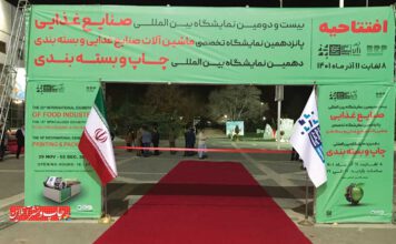 مجموعه تولیدی آونگ زمان مدیرعامل مجموعه طراحان 33: سال گذشته ما در نمایشگاه اصفهان شرکت داشتیم؛ یکی از کارهای خوبی که مسئولان برپایی آن نمایشگاه انجام داده بودند ساخت بیلبورد در همه شهرک‌های صنعتی بود؛ به‌این‌ترتیب یک اطلاع‌رسانی قوی انجام دادند؛ همین موضوع باعث شد تا تعداد بازدیدکنندگان و شرکت‌کنندگان به میزان قابل‌توجهی افزایش یافت.کارخانه گروه صنعتی شیشه کاوه مدیر فروش ماشین‌سازی حرفه‌وفن