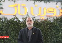 شرکت نوین تاک