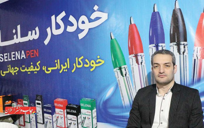 ایرانیان نوشت‌افزار آرین