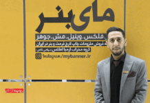 گروه مای بنر