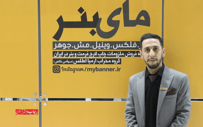 گروه مای بنر