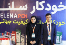 شرکت خودکار سلنا