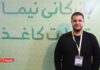 نیما تجارت کاغذ