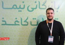 نیما تجارت کاغذ