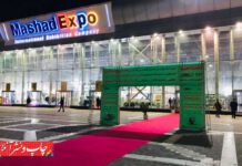 دهمین نمایشگاه چاپ و بسته‌بندی مشهد
