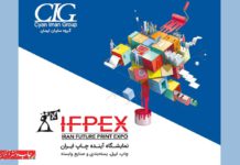افزایش فعالیت صادراتی در حوزه چاپ نمایشگاه آینده چاپ ایران