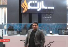 سررسید پارت