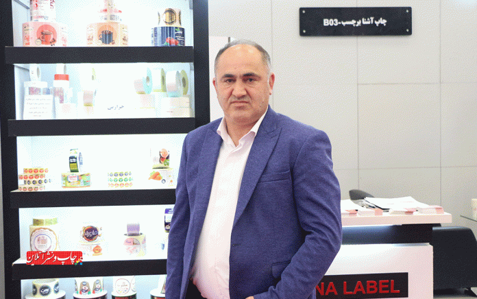 مدیرعامل شرکت آشنا برچسب