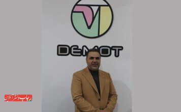 مجموعه دموت
