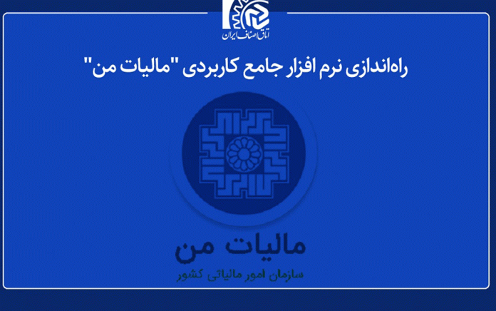 ثبت امور الکترونیکی اصناف
