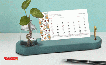 هدیه سازمانی عید نوروز