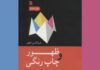 کتاب ظهور و چاپ رنگی