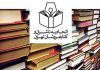 کتاب‌فروشان عملکرد اتحادیه ناشران و کتابفروشان