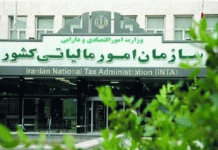 مهلت بخشودگی جرائم مالیاتی ضمانت بانکی