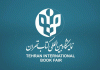 ناشران متقاضی حضور در نمایشگاه کتاب‌