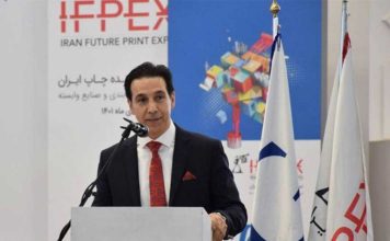 پوستر سومین نمایشگاه آینده چاپ ایران عابدین