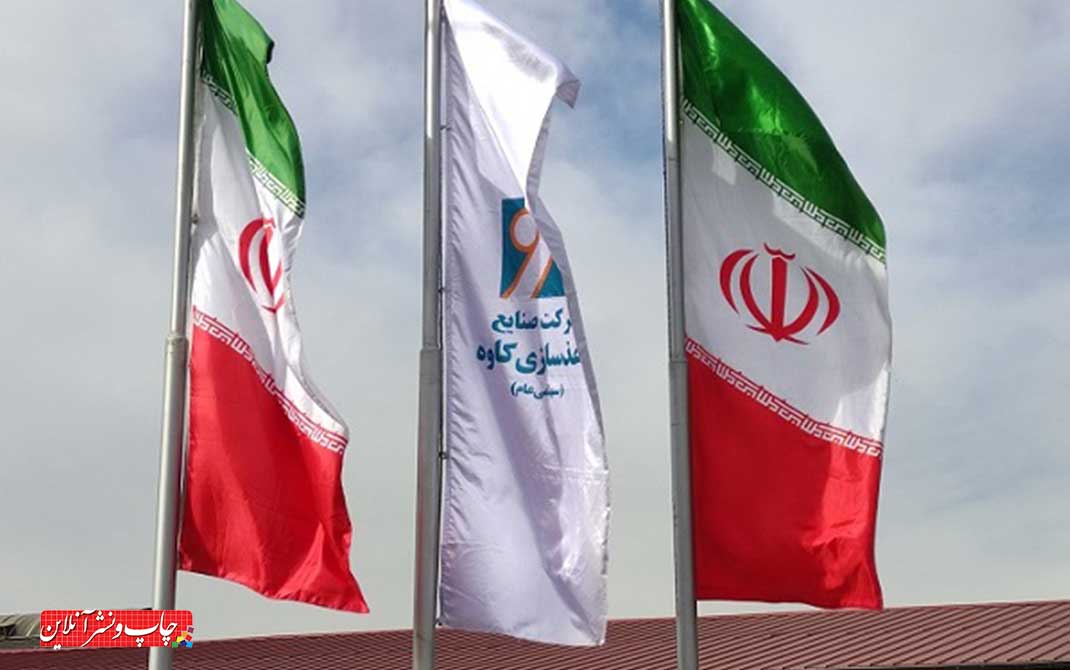 کاغذسازی کاوه