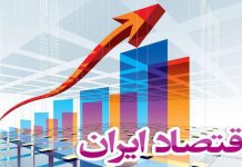 مشکلات اقتصادی
