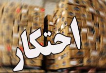 شناسایی یک واحد انبار احتکار کاغذ و لوازم التحریر