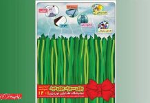نمایشگاه هدایای نوروزی