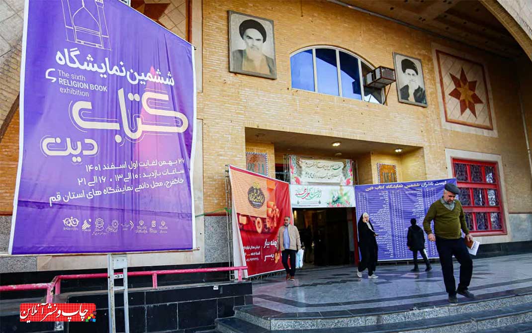 حمایت ویژه مسئولان از صنعت نشر