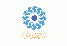 نهاد کتابخانه‌های عمومی کشور