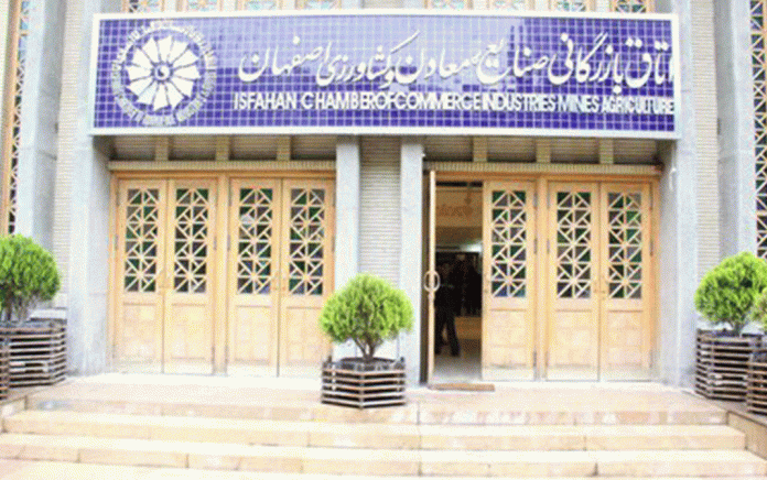 انتخابات اتاق بازرگانی اصفهان