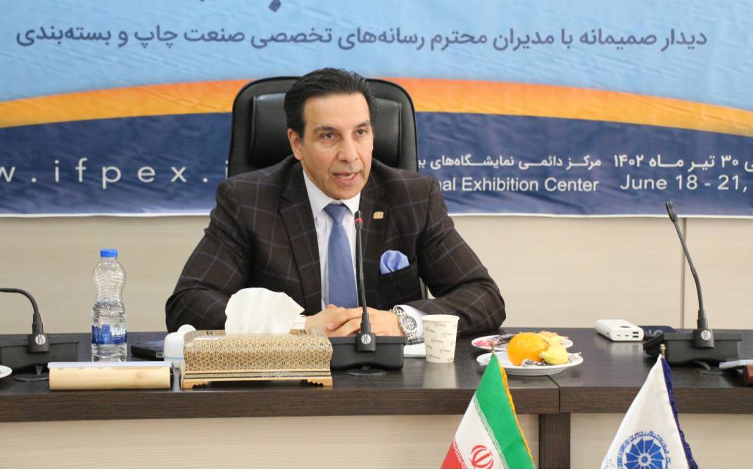 دومین نمایشگاه آینده چاپ ایران