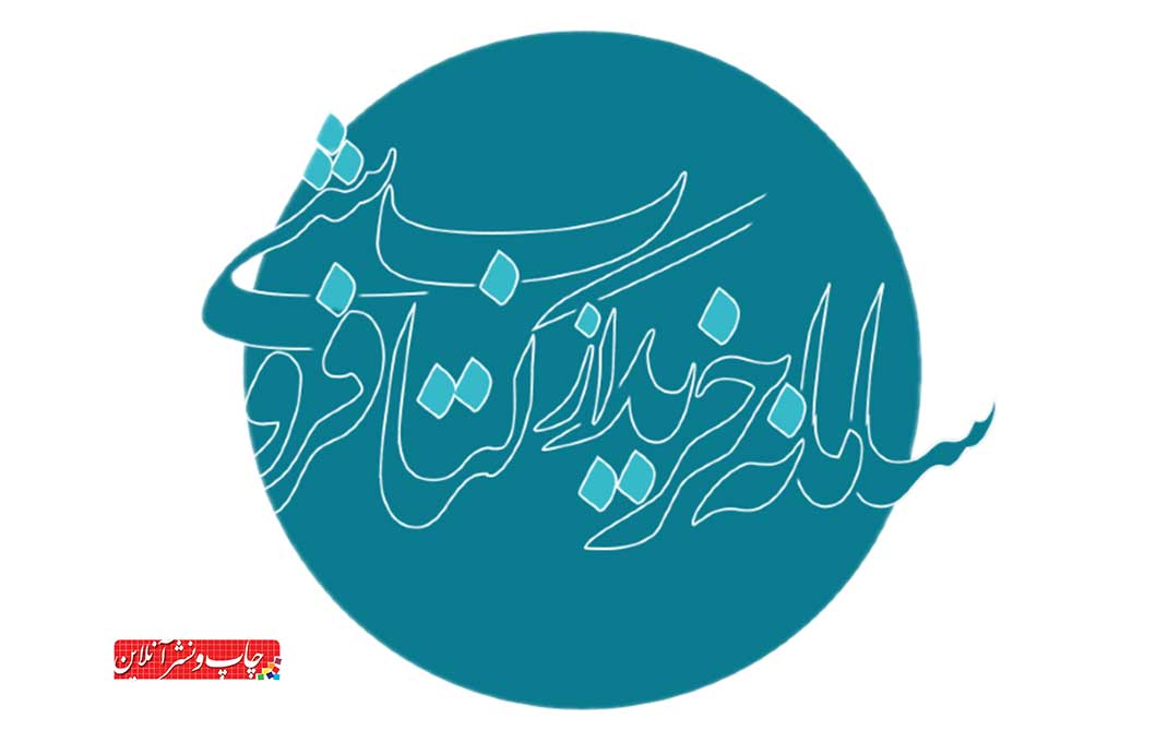 سامانه خرید از کتاب‌ فروشی