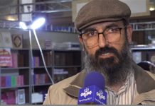 نمایشگاه قرآن