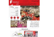 چاپ و بسته بندی ترکیه