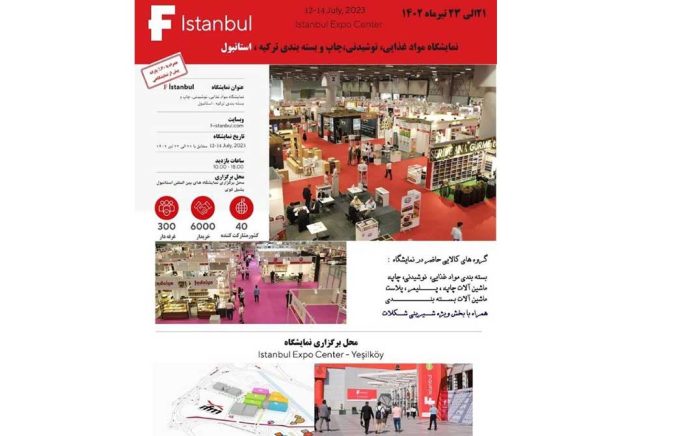 چاپ و بسته بندی ترکیه