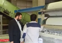 شرکت محصولات کاغذی لطیف