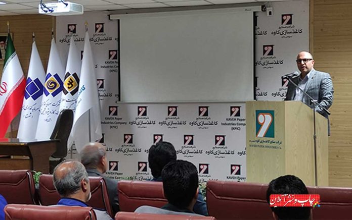 کاغذسازی کاوه