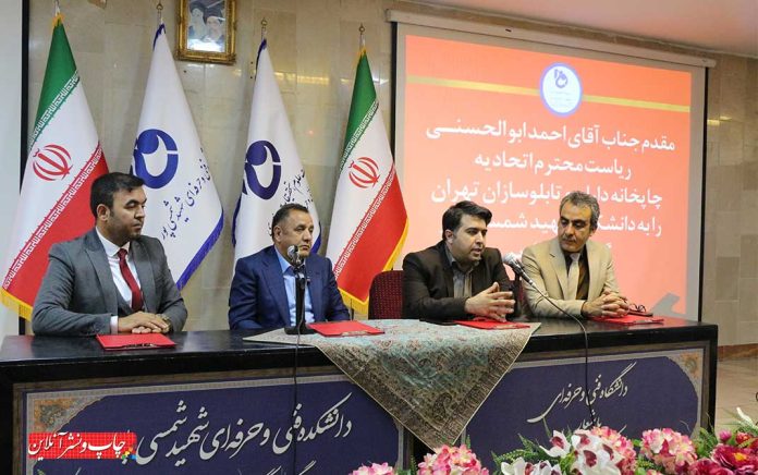 کارگاه آموزشی تابلوسازان