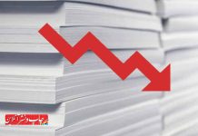 قیمت هر بند کاغذ در بازار