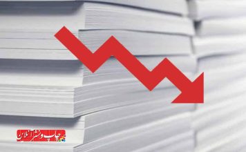 کاهش ۲۰۰ هزار تومانی قیمت هر بند کاغذ در بازار قیمت هر بند کاغذ در بازار