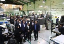 چاپخانه یاقوت سبز بروجرد