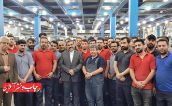 هلدینگ کیمیای نقش الماس