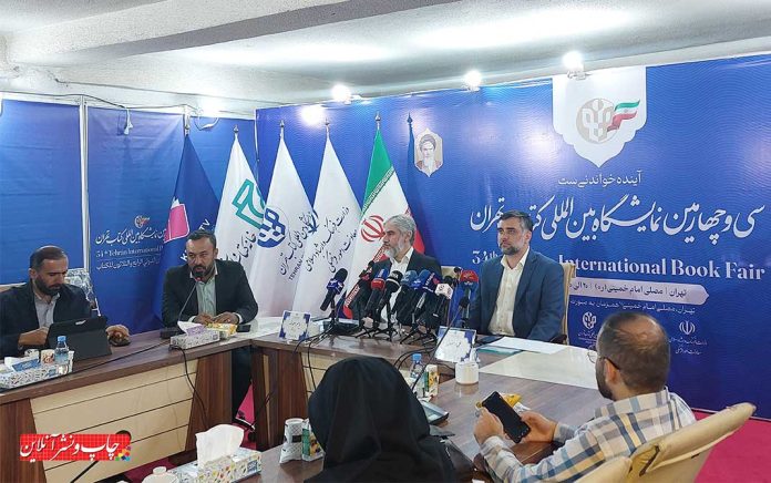 نشست خبری سی‌ و چهارمین نمایشگاه کتاب تهران