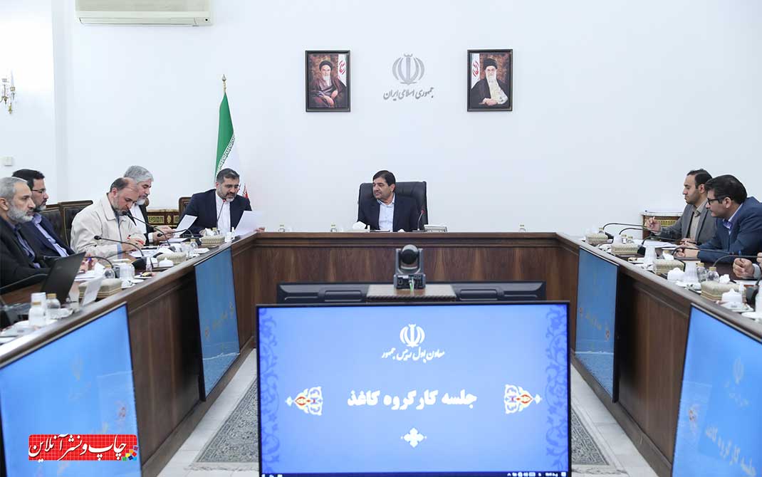 مصوبات کارگروه کاغذ